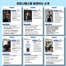 레조나 헬스랩 이미지