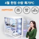 해피PC 이미지
