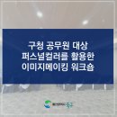 샬롬교육연구소 이미지