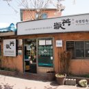 숙영유통 | [2016.04] 경주 벚꽃놀이 (3) - 경주 먹을거리 (숙영민속식당(숙영식당)/황남빵/유통불고기/함양집)