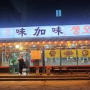 미가미생오리 네이버블로그