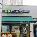 한살림 나주빛가람매장(나주혁신도시)