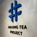 더정 우롱티프로젝트 강남점 후기｜강남 신상 대만 우롱차 전문점, 밀크티 덕후의 내돈내산 리뷰