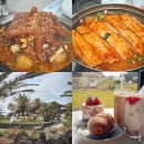 주식회사순천미향제주산방산본점 | 제주 여행┃찐 산방산 맛집 순천미향, 제주 카페 소색채본