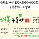 양평써밋공인중개사사무소 이미지