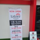 술샘짬뽕타운 | 전주 중화산동 라루체 블랙라벨 프리미엄 뷔페 전체메뉴 및 후기