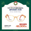 으뜸50안경 신천역점 이미지