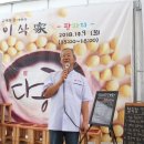 이삭가 전통식품 이미지