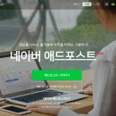 애드포스트