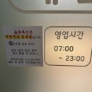 만수2동-23 | 인천 1인 세신샵 프라이빗한 여성전용 만수동 숲속세신