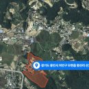 모현(왕산)지구 도시개발사업