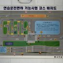 제일견인운수 | 서른세 살의 운전면허 취득 도전기....! (인천 운전전문학원 추천: 주신 학원 후기)