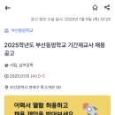 부산동암학교 이미지