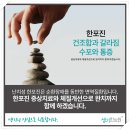 한포진 잦은 재발을 예방하는 면역치료 이미지