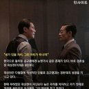 남산의부장들 중 이희준이랑 이병헌이랑 멱살 잡고 쌍욕 이미지