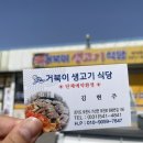 거북이생고기식당 이미지