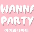 파티콩콩 이미지