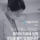 아름치과기공소 이미지