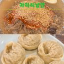화평동 아저씨 냉면 푸짐한 세숫대야냉면 후기