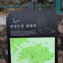 서울 성곽길 한양도성 답사기 이미지