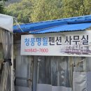 청풍명월펜션 | [제천/숙소] 학현청풍명월펜션 월악산 후기/능강계곡 10분거리