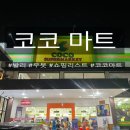 발리 우붓 쇼핑 리스트 | 코코마트 방문기! 여행자 필수 쇼핑 장소 추천