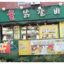 남춘천명물닭갈비 네이버블로그