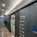 부평하늘애한의원 이미지