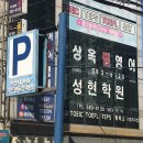 부산대역 남측공영주차장내 네이버블로그