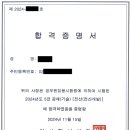 문과생의 2024 5급 공채 전산직(전산개발) 합격 수기