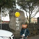 정든스넥 | 2014. 11. 24. 우리 홍시... 첫 등교.