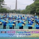 남북통일운동국민연합, ‘대구시민 피스로드 걷기대회’개최 이미지