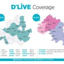 (주)딜라이브 이미지