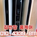 씨유포천태봉제일점 | 포천 소흘읍 에어컨청소 추천! 태봉마을 곰팡이 싹 지운 후기