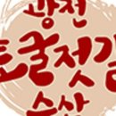 수산젓갈센터