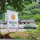 배꼽시계집 이미지
