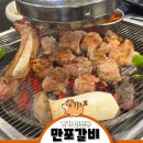 의정부 맛집 냉면이 무료인 의정부 고기집 만포갈비 의정부본점
