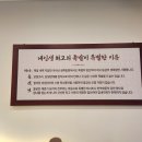 이름 그대로 최고의 촉촉야들한 동탄 족발 맛집 &#39;내인생최고의족발&#39;