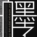 묵자