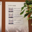 오마카세오사이초밥잠실송리단길점 | 잠실 오마카세 추천, 오사이초밥 잠실송리단길점 (ft.내돈내산 부모님과)