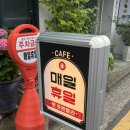 여고로 | [서울/은평]동명여고 후문 카페“매일휴일” 솔직후기 (내돈내산)