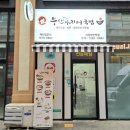 부산아지매국밥 민락점