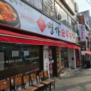 성남 신흥동 순두부 맛집 박가네명가순두부 :: 돌솥밥 취향저격 24시