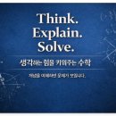 대치S수학