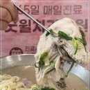언양닭칼국수 하단점 이미지