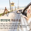 골드렌트카주 이미지
