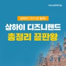 상하이(상해) 이미지