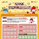 서산시, 헌혈 안내 (서산사랑상품권지급)