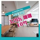 한양21공인중개사사무소 | 하나공인중개사사무소 서현동 아파트 한양 매매