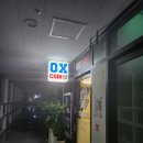 OX 코인노래연습장 고양덕은점 이미지